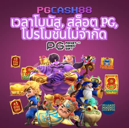 coin master ฟรีสปิน